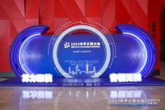 2023世界计算大会音视频产业发展论坛在长沙圆满举行