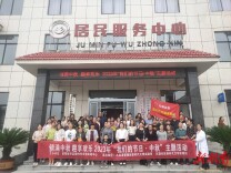 岳阳经开区红旗社区：情满中秋 趣享欢乐