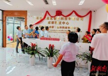 长沙迈迪克成都软件研发中心挂牌成立