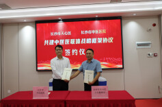 天心区14个社区卫生服务中心加入中医医联体“朋友圈”