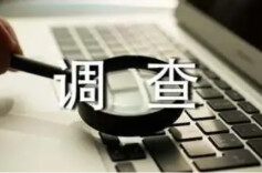 民政部对中华儿慈会开展全面调查