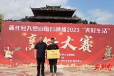 大熊山：烹饪赛事倡导美好生活，挖掘莫猺饮食文化