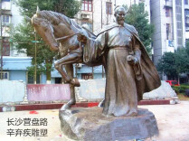 营盘街：辛弃疾曾建营扎寨练精兵