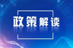 政策解读③｜海归在湘创业，有一次性创业补贴吗？