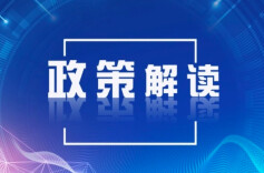 政策解读②｜留湘创业如何申请创业担保贷款？