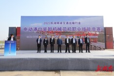 电动装卸哪个强？湖南这项赛事在城陵矶举行