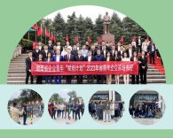 团省委在韶山启动省企业“赋能计划”