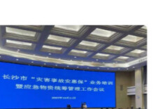 政府出保费，全民享保障！长沙启动“灾害事故安惠保”，惠及千万人