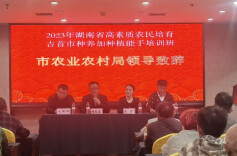 精飞智能助力高素质农民培训 吉首市种养加种植能手培训班开班