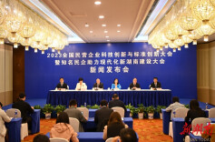 首次召开民营企业科技创新与标准创新大会，全国科创型民营企业汇聚湖南！