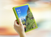 励志·情怀·本色  ——罗建云散文集《阳光灿烂的日子》赏读