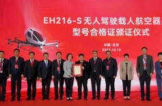 重大突破|全球首张eVTOL TC在中国诞生
