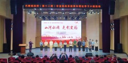 岳阳：巴陵统战样第十二期活动举行