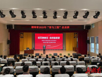“青春心向党 奋进新征程”湖南共青团省级示范性宣讲“青马工程”企业青年专场在韶山举办