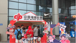 长沙福彩助兴“街BA”篮球赛