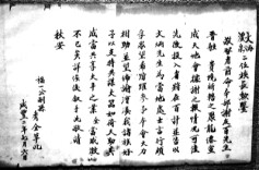 洪秀全的信函何以现身攸县