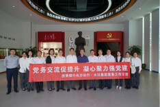 浙商银行长沙分行走进大汉集团开展党建工作交流