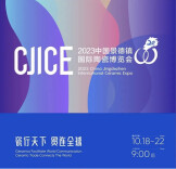 马栏山视频文创园区领导带队赴景德镇招商考察