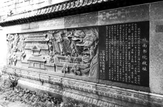 城南书院 丽泽风长