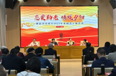 省民政厅举办“慈爱助老 情暖夕阳” 重阳节敬老活动