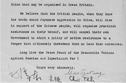 毛泽东鲜为人知的签名