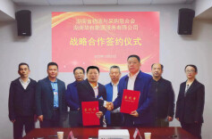 湘物联与华自能源达成战略合作 共推绿色智慧物流园区创新发展