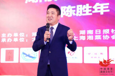 在发展中“预”来愈好——陈胜年谈湘味预制菜产业发展