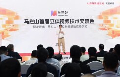 凌云光（马栏山）虚拟制播基地正式启用 创造栩栩如生美轮美奂的虚拟世界