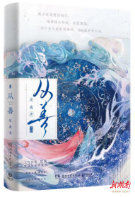 看“女魔头”如何《从善》