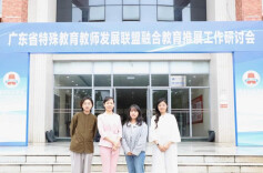 【未来之星】芙蓉区育才东屯小学经验获广东省融合教育交流研讨会推介