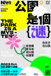 大汉友阿INPark10月28日盛大起航