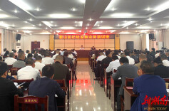 集中充电，培训强基——君山区举办全区纪检监察业务培训班