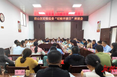 近距离感受，面对面监督——君山区纪委监委组织开展“纪检开放日”活动