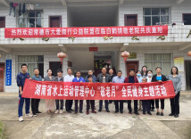 九九重阳节，浓浓敬老情——省水上中心“敬老月”走进白鹤镇敬老院