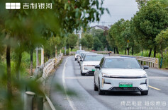 吉利银河L6超级电混体验季·长沙站浪漫收官