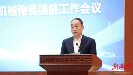 中联重科董事长詹纯新：一体化协同创新打造智能农机装备产业高地