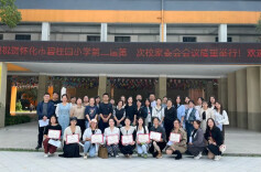 家校协同 共促成长 ——怀化市碧桂园小学举行第二届家长委员会第一次会议