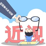 儿童青少年近视高发，如何防控近视？