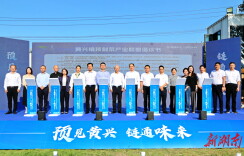 黄兴镇：特色产业加速跑 和美乡村入画来