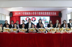 【未来之星】青蓝携手 匠心筑梦 ——芷江侗族自治县城南小学举行2023年师徒结对仪式