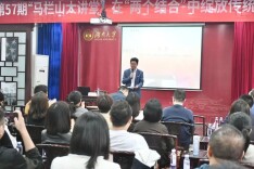 在“两个结合”中绽放传统文化新活力 马栏山大讲堂第57期开讲