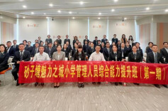 聚焦干部能力提升，夯实教育发展基石——长沙市雨花区砂子塘魅力之城小学举办管理人员综合能力提升班