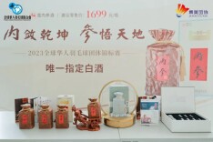 内参酒助力“集美学村杯”第十二届全球华人羽毛球团体锦标赛