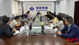 共商清廉建设 共建廉洁氛围——怀化市产业投纪委召开招标代理机构廉政谈话会