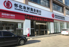 怀化农商银行：首笔排污权质押贷款成功落地