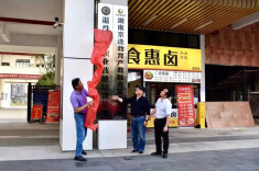湖南省退役军人职业技能培训基地落户大汉集团
