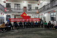 临湘市财政局: 党建引领聚合力 屋场会上话发展