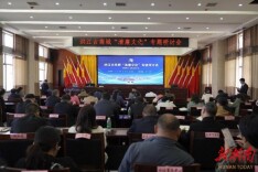 洪江古商城“清廉文化”理论研讨会举行