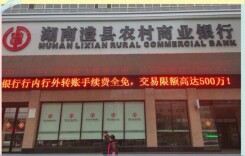 “湘农e担贷”助力澧县养殖产业发展