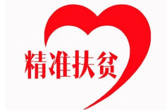 湖南日报全媒体编辑部：风雨兼程，阡陌桑梓日日新——写在精准扶贫重要理念提出十周年之际